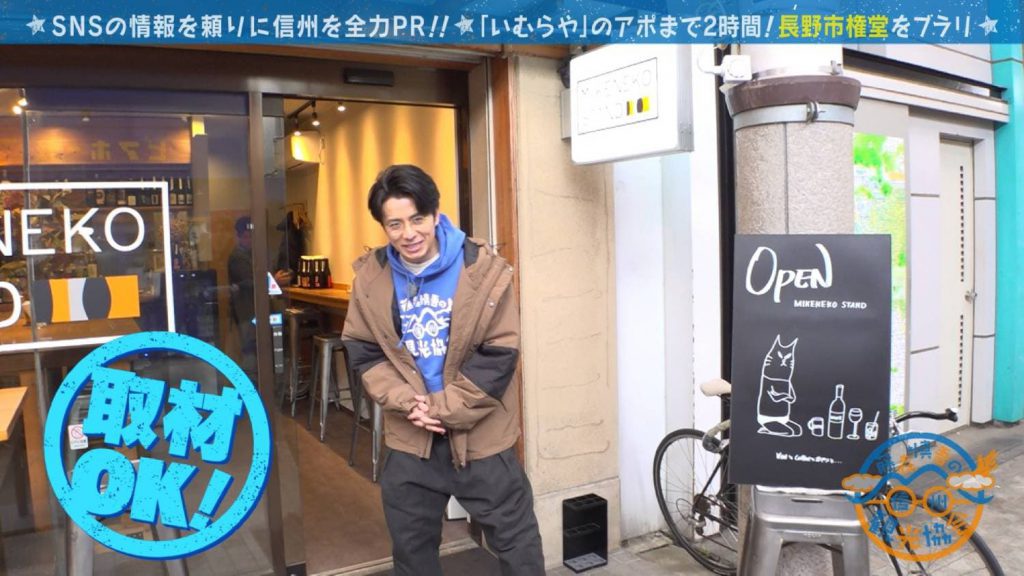 Grabación del programa turístico de Asahi Broadcasting Nagano optimizado con Blackmagic Cloud en la posproducción televisiva.