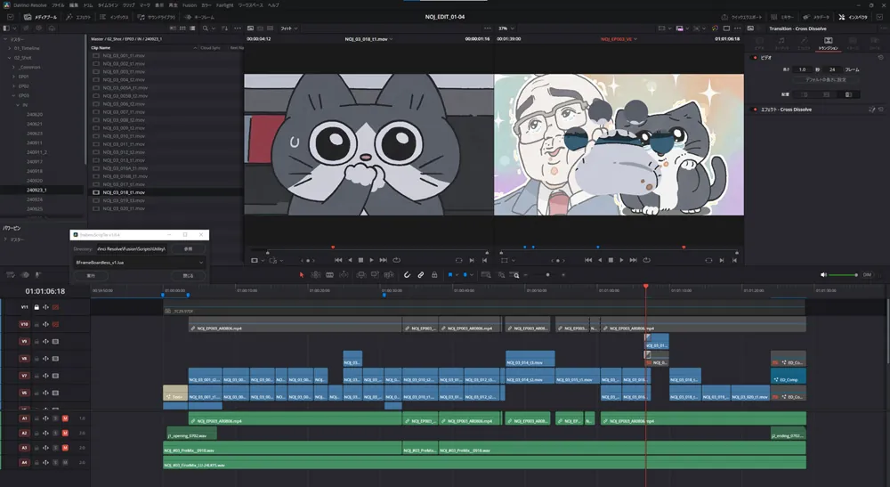 Neko Oji se edita con DaVinci Resolve y Blackmagic Cloud 2 Línea de tiempo de Neko Oji montada en DaVinci Resolve con una transición Fusion